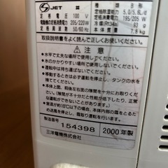 決定　除湿機の画像