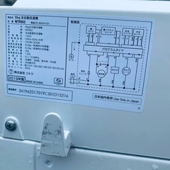 ✅ニトリ全自動洗濯機✅ ✅NTR60✅の画像