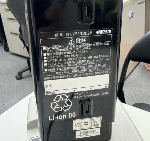 【清掃して画像撮り直し】電動アシスト自転車