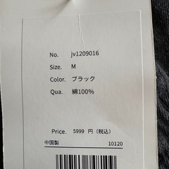 新品未使用　Java　サイドブリーチワイドデニムの画像