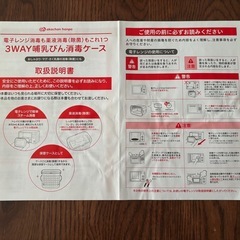哺乳瓶3本&哺乳瓶消毒ケースの画像