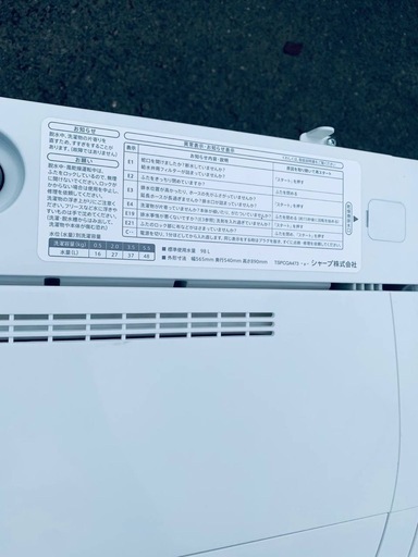 ✅SHARP 電気洗濯機✅ ✅ES-GE5DJ-W✅