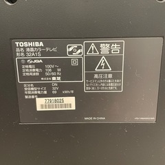 東芝　32型　液晶テレビの画像