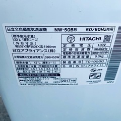 ✅日立電気洗濯機✅ ✅NW-50B✅の画像