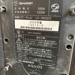 SHARP AQUOS26テレビ の画像
