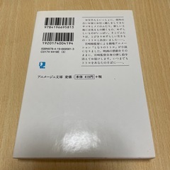 小説となりのトトロの画像