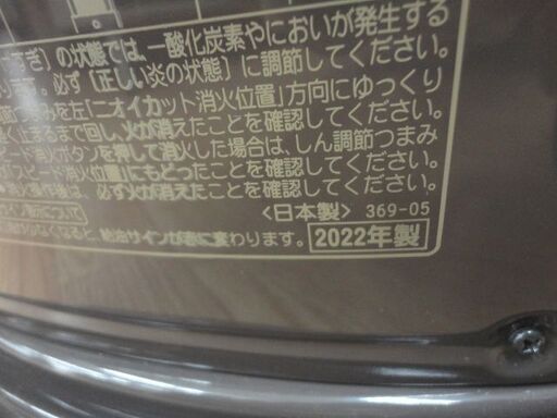 未使用 コロナ ポータブル 石油ストーブ BX-2222Y 3.7L 2022年製 芯式/電池式 解放式ストーブ 西岡店