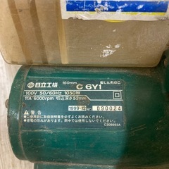 日立　集じん丸ノコ　DIY 電動工具の画像