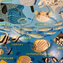 パズル（魚）の画像
