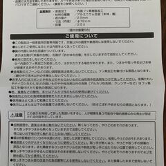 炊飯専用鍋（新品）の画像