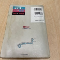 給水装置工事主任技術者問題集の画像