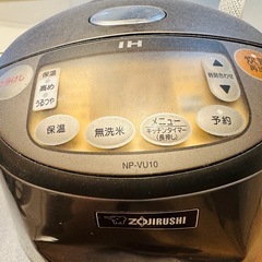 象印 IH炊飯器 5.5合炊き（NP-VU10）の画像