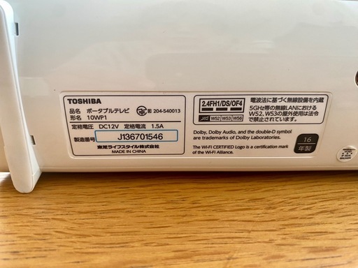 東芝　REGZA ポータブルテレビ