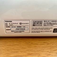東芝　REGZA ポータブルテレビ の画像