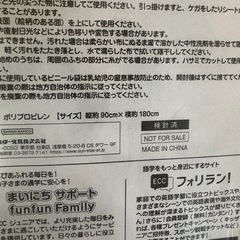 ECC レジャーシートの画像
