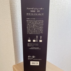 新品 アロマディフューザー ニトリの画像