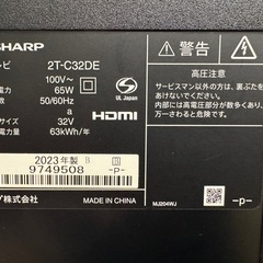 美品★SHARP製★32型液晶テレビ★2023年製★6ヶ月間保証付きの画像