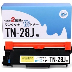サイインク TN-28J 互換トナーカートリッジ ブラザー　brother用の画像