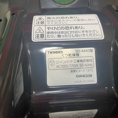 TWINBIRD　くつ乾燥機　SD-4643　動作良好　シューズパルST　グレー　靴乾燥機　シューズドライヤー　ツインバードの画像