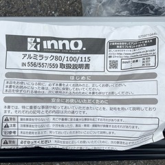 ルーフラック　INNOの画像