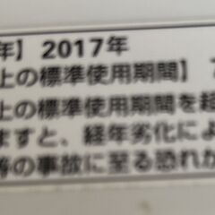 【0円】HerbRelax YWM-T45A1 ヤマダ電機オリジナル全自動電気洗濯機 4.5kg 2017年製 通電・動作確認済　※17日にとりにいただける方優先します！の画像