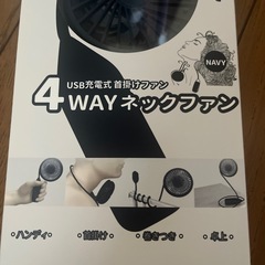 4WAYネックファン♥︎首掛けハンディ卓上巻きつきの画像
