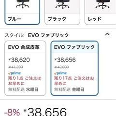 Contieaks ゲーミングチェア ファブリック ブルー 青 ローザ EVOの画像