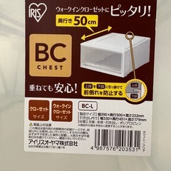 【あげます無料】衣装ケース2つの画像