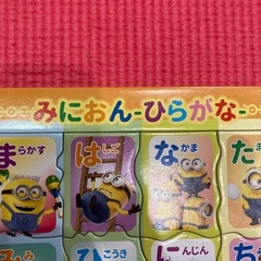 パズル（ミニオン）の画像