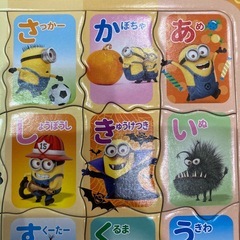 パズル（ミニオン）の画像