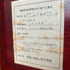 ローテーブル②の画像
