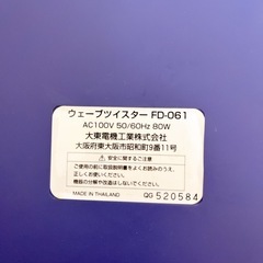 ウェーブツイスターの画像