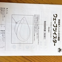 ウェーブツイスターの画像