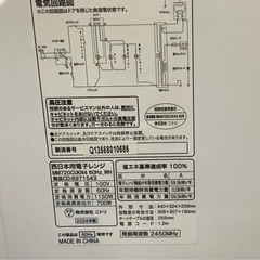 24年製電子レンジ ニトリ　CD:8971543  リサイクルショップ宮崎屋　佐土原店　25.9.15Fの画像