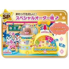 アンパンマンのだいすきアイスやさんSPの画像