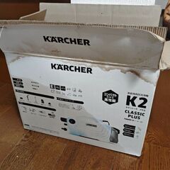 高圧洗浄機 ケルヒャー K2 クラシックプラス KARCHER CLASSIC plusの画像