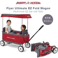 Radio Flyer ラジオフライヤー　カート　キャリーワゴン　二人乗りの画像