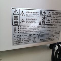 ★リユースのサカイつくば店★TK6531 IRIS　OHYAMA オーブントースター EOT-011-W 20年製 動作確認／クリーニング済み 【リユースのサカイつくば店】の画像