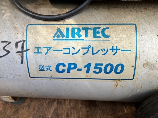 ナカトミ エアーコンプレッサー  CP-1500