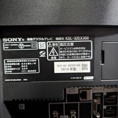 SONY テレビ2台 の画像