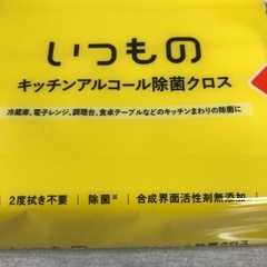 キッチンアルコール除菌クロス　２つの画像