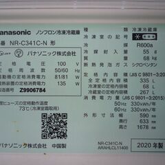 Panasonic 335L 3ドア冷蔵庫 NR-C341C-N 自動製氷機能付き シルキーゴールド 2020年製 パナソニック 冷蔵庫 新生活 札幌市東区 新道東店の画像