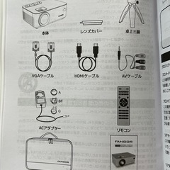 即断割引！　プロジェクター fangor　　　　の画像