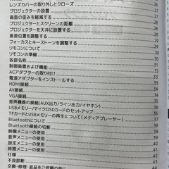 即断割引！　プロジェクター fangor　　　　の画像