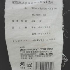 コンパクト座椅子 折りたたみ式 DCM 幅38㎝ オレンジ×ブラック 西岡店の画像