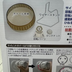 サイレントホイールF30の画像