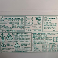 SHARP 冷蔵庫の画像