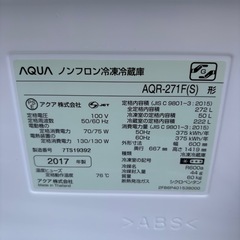 ✨AQUA ノンフロン冷凍冷蔵庫✨の画像