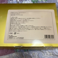 無料☆ブランケットの画像