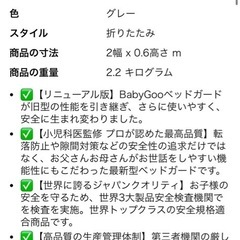 ベッドガードの画像